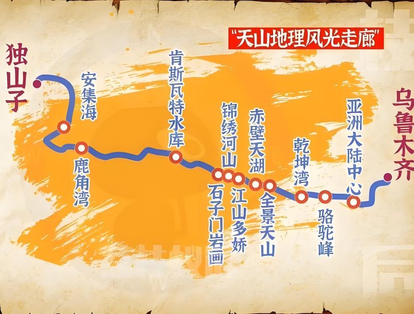 s101天山国防公路